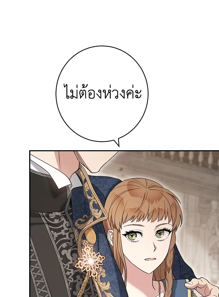 Marriage of Convenience 24 061